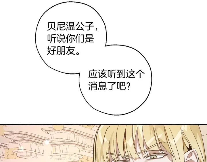 第46话 皇太子登场62