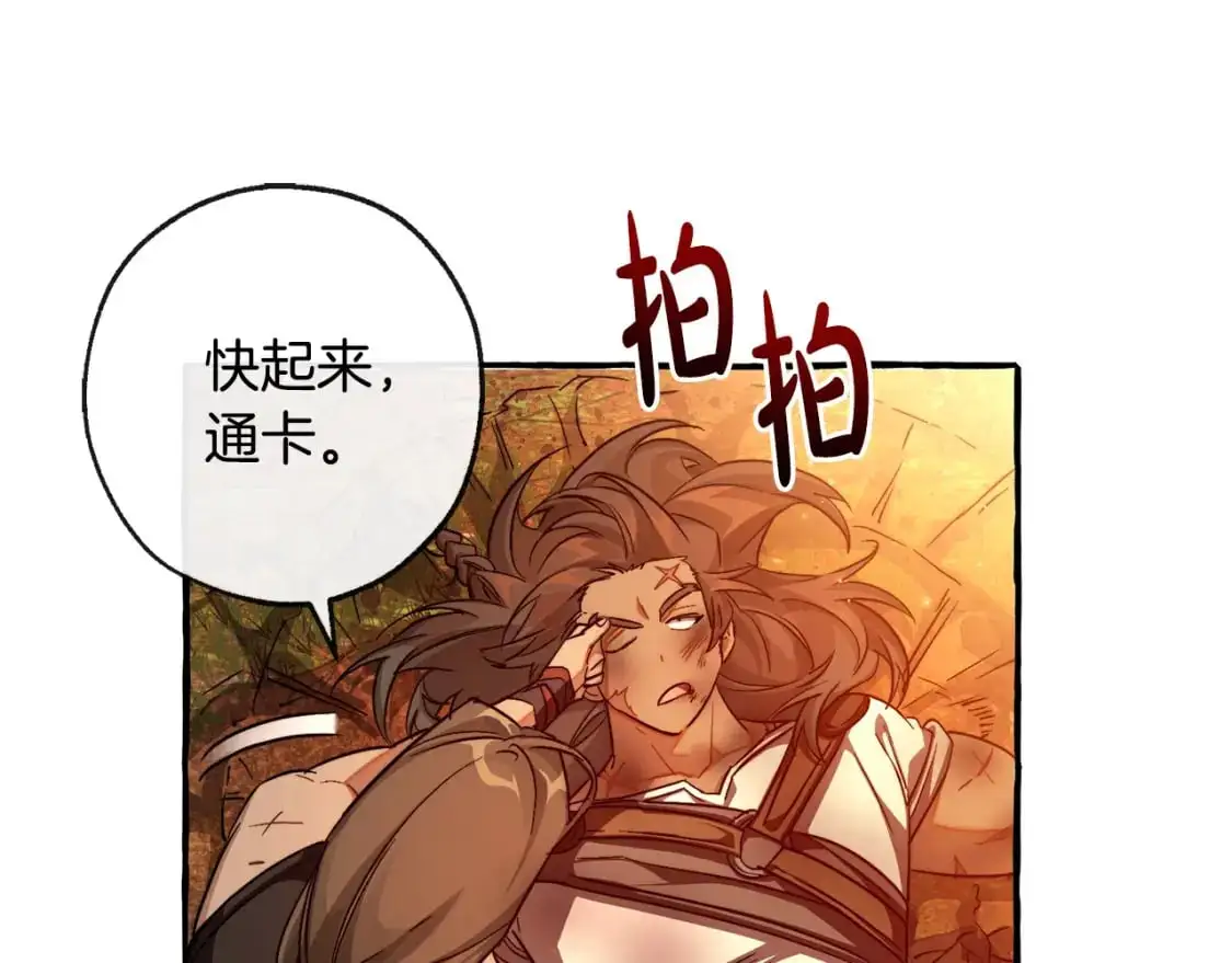 第97话 为什么要听弱者的话141