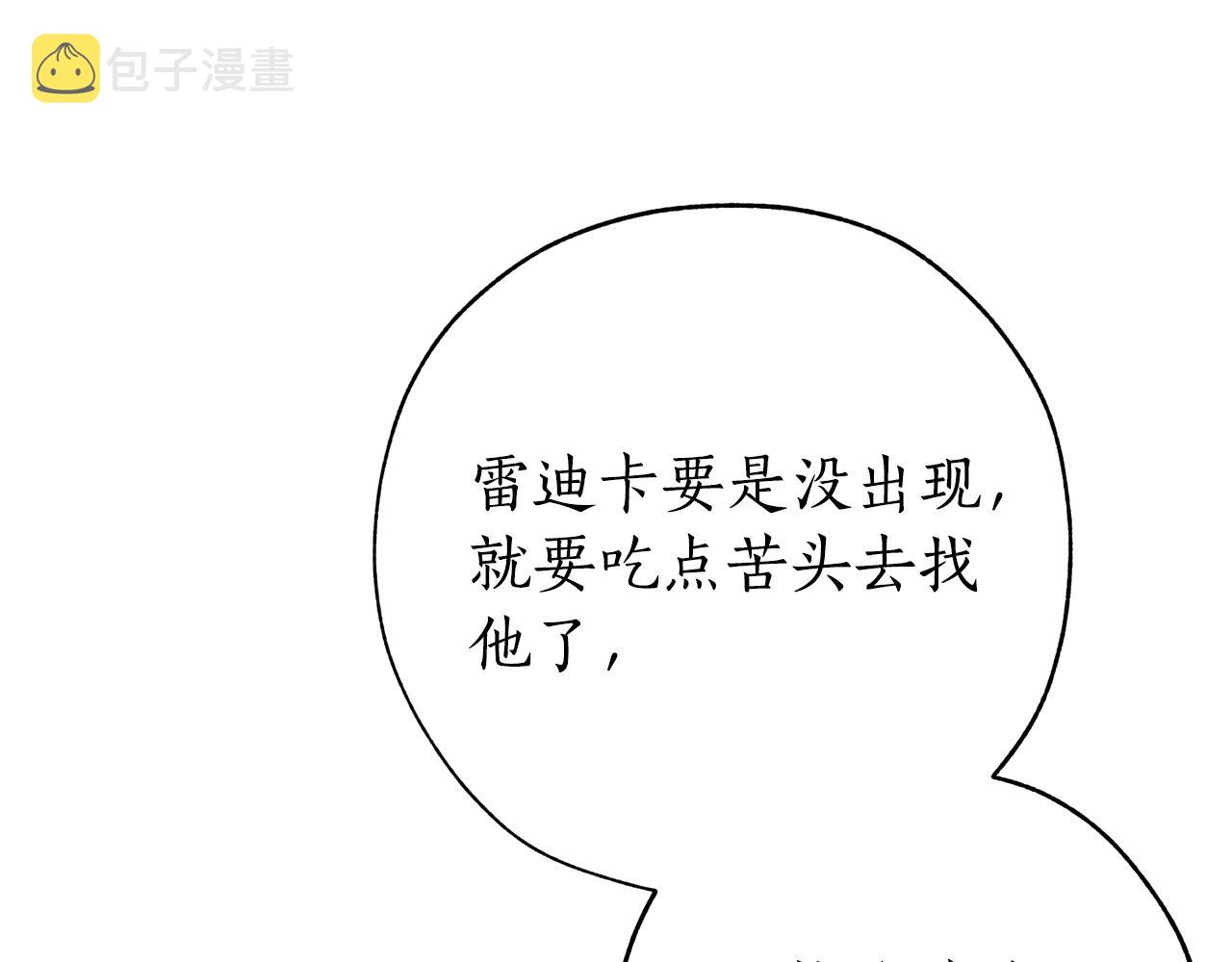 第54话 还有4个99