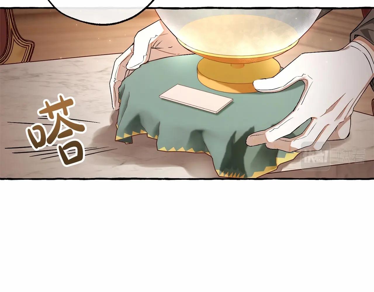 第84话 冤种皇太子11