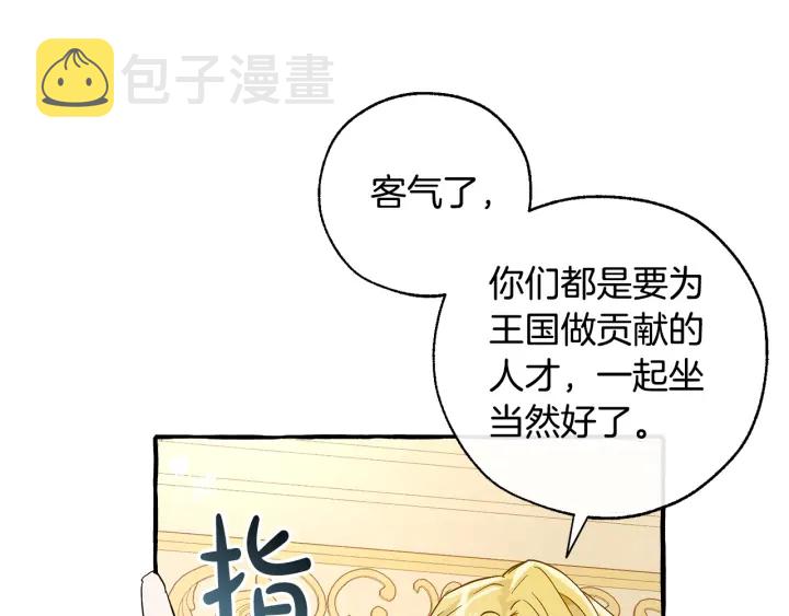 第47话 一触即发98