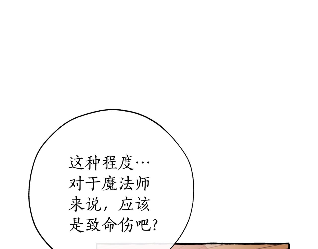第59话 你是…人类吧？48
