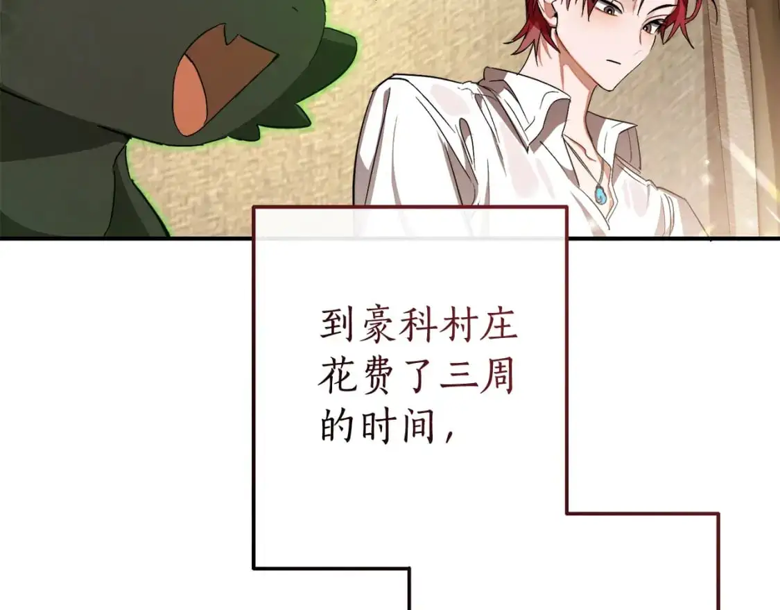 第108话 报酬70