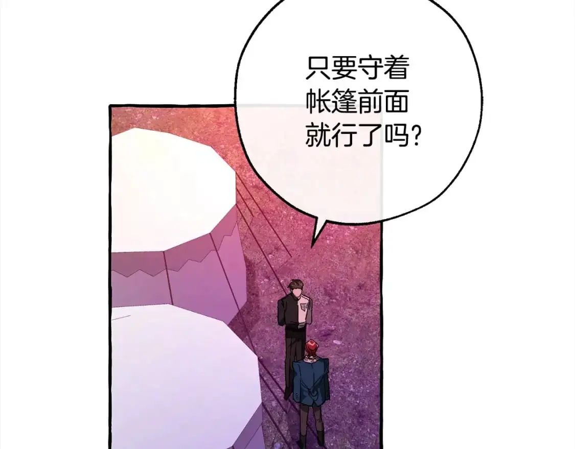 第99话 醉翁之意不在酒136