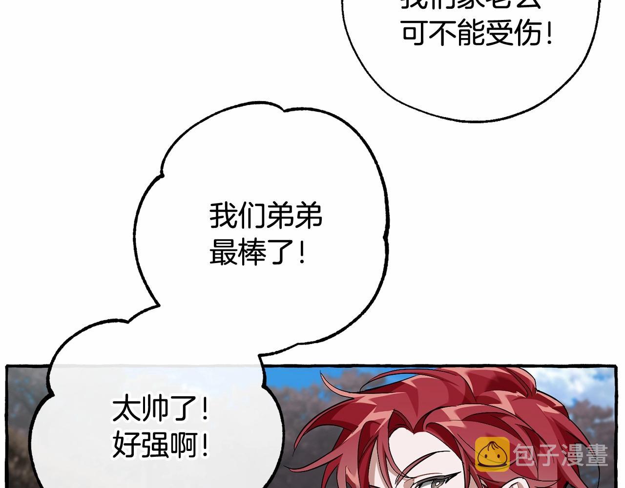 第二季完结篇69