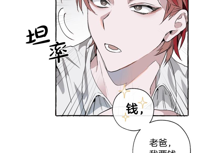 第1话 超级有钱的爸爸？117