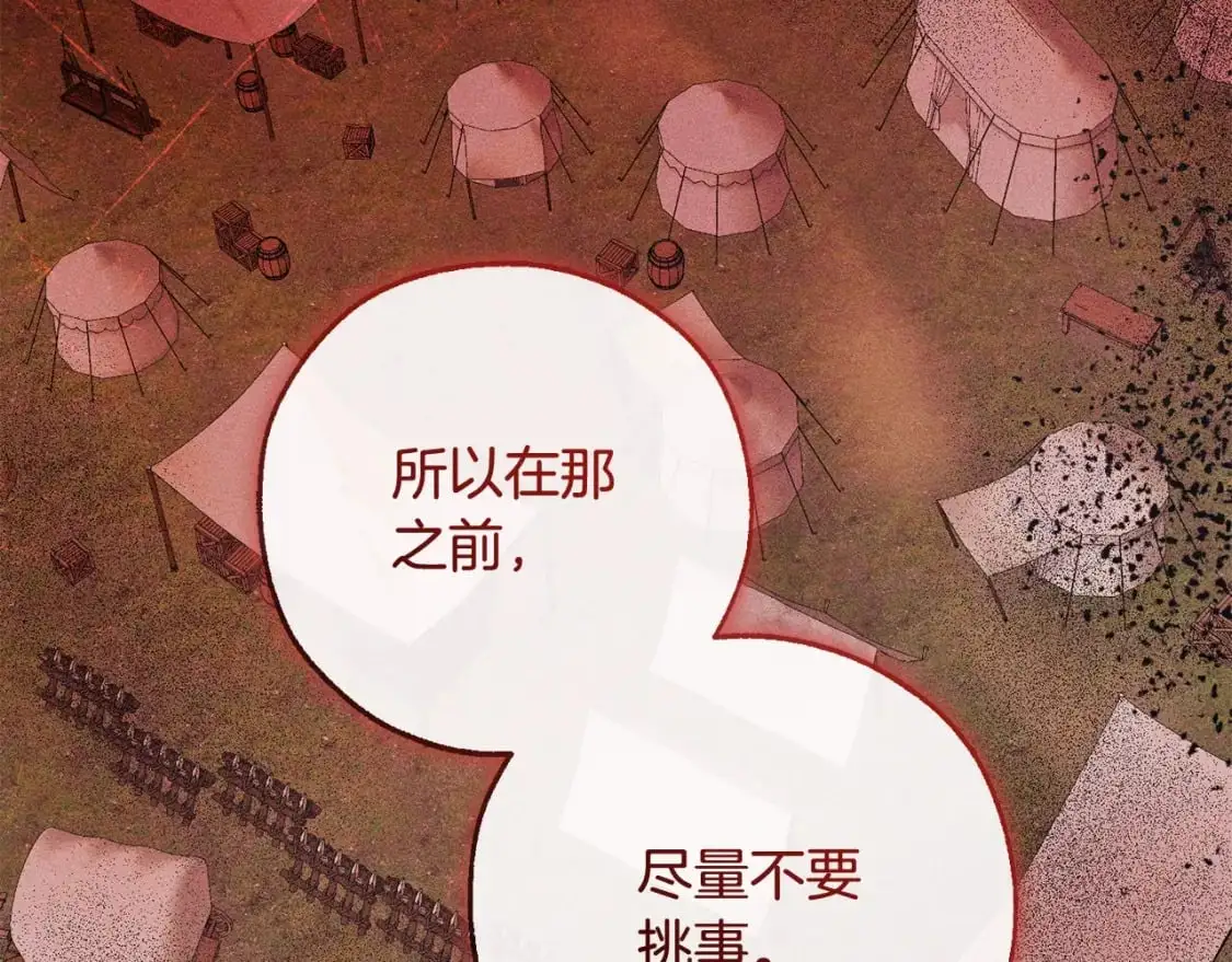 第95话 捡漏之旅215