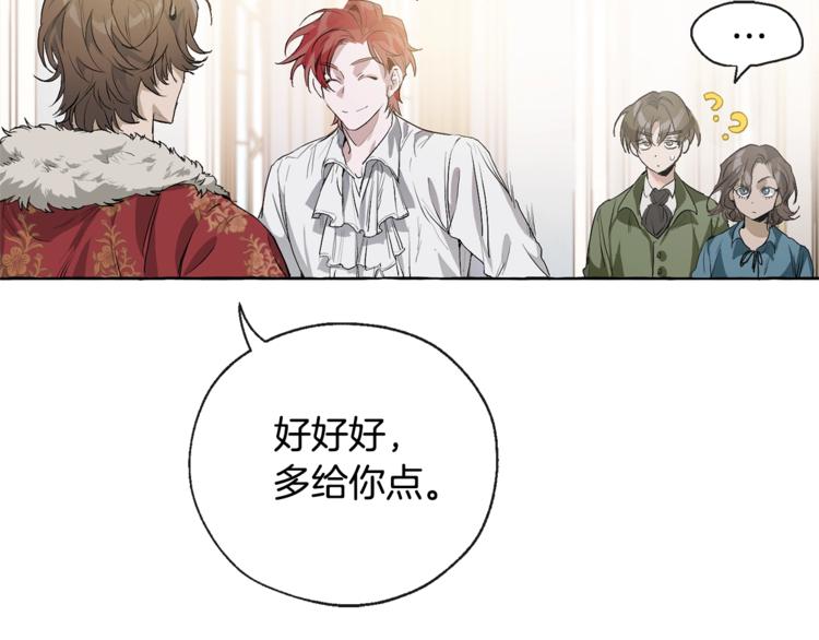 第1话 超级有钱的爸爸？119