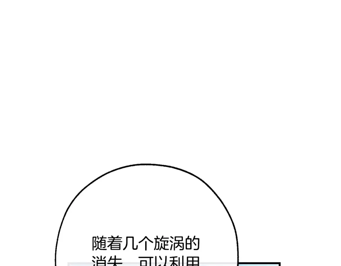 第116话 帅哥，借我坐坐8