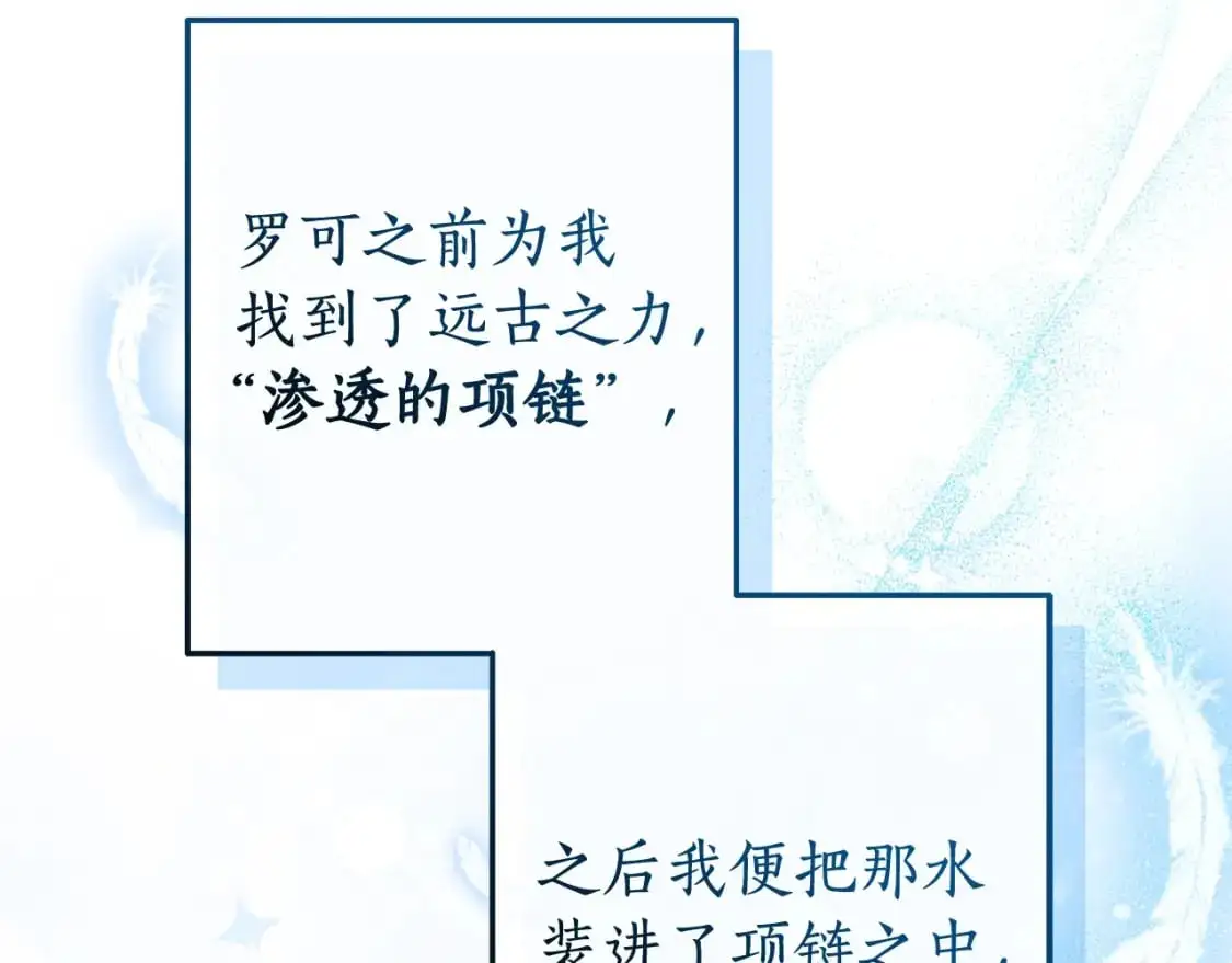 第105话 男菩萨下凡？36