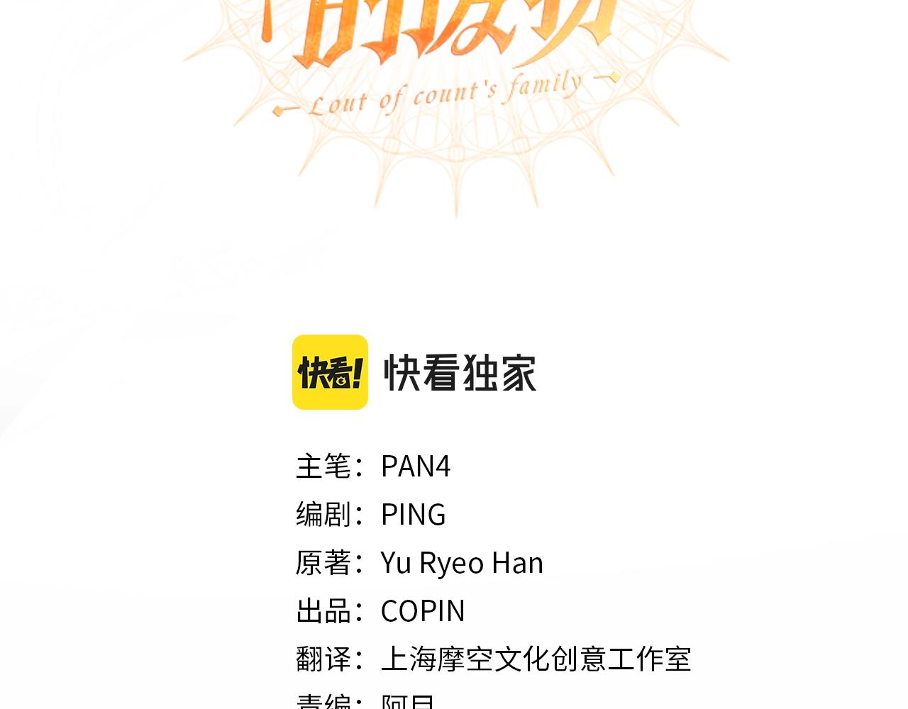 第73话 我很弱，谢谢2