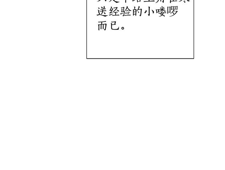 第0话 泡澡令人沉思110