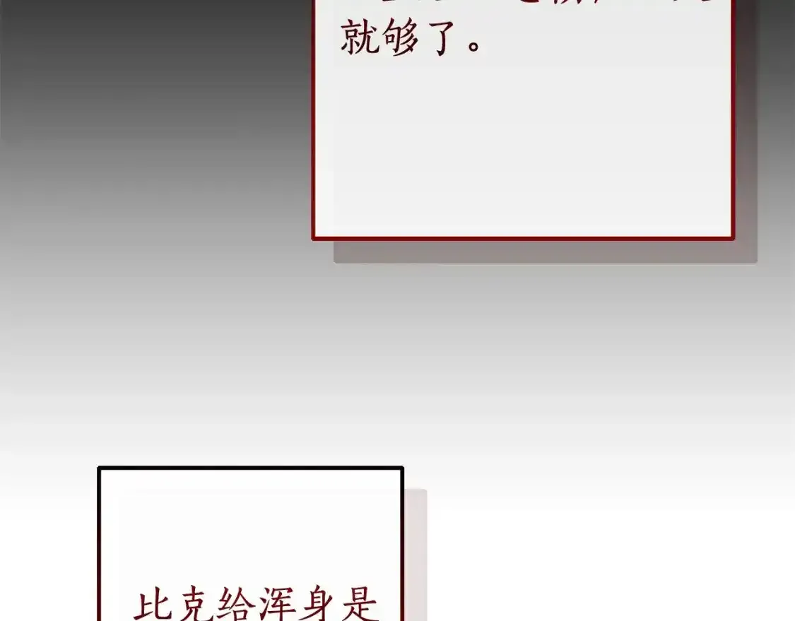 第112话 龙龙委屈166