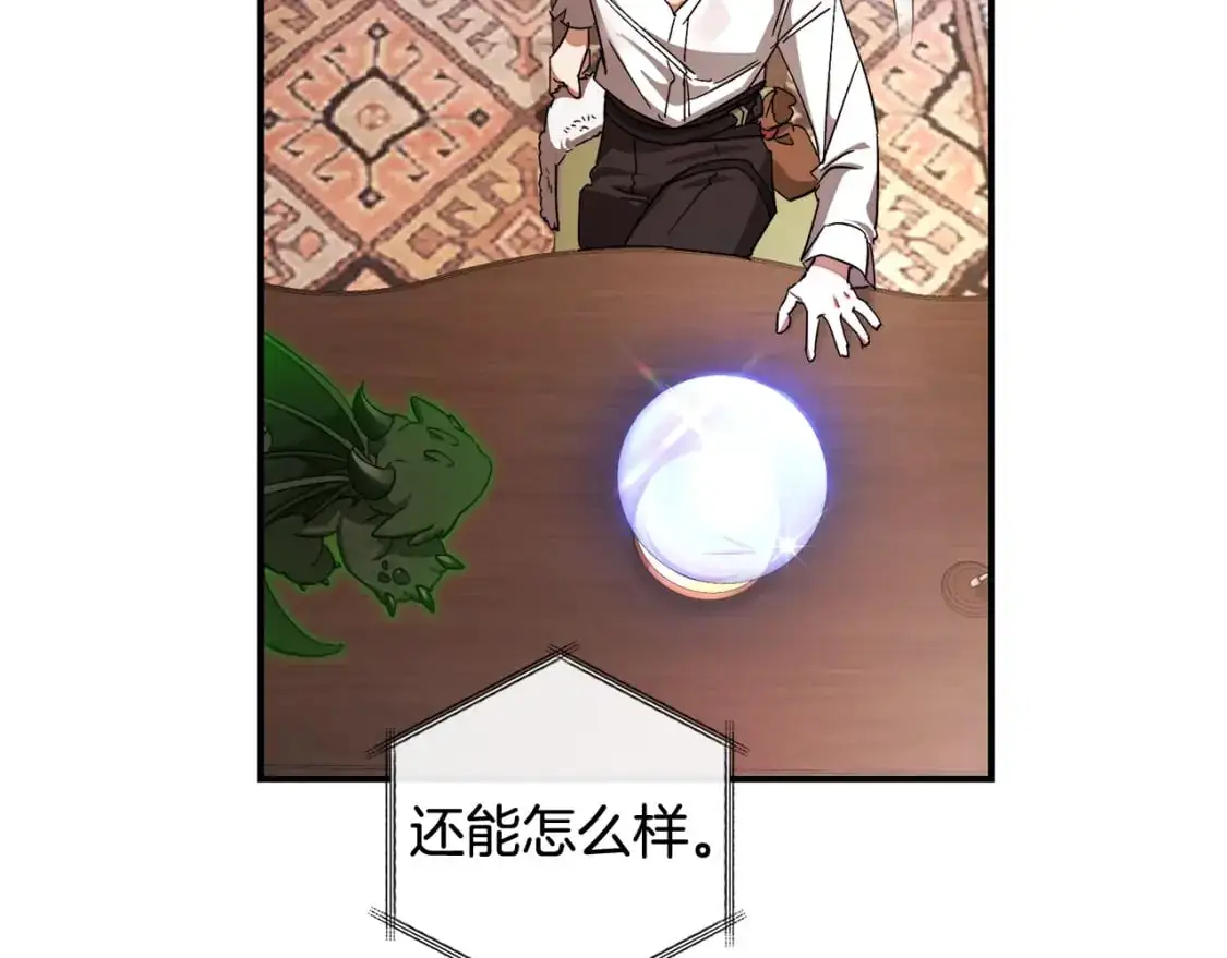 第108话 报酬63