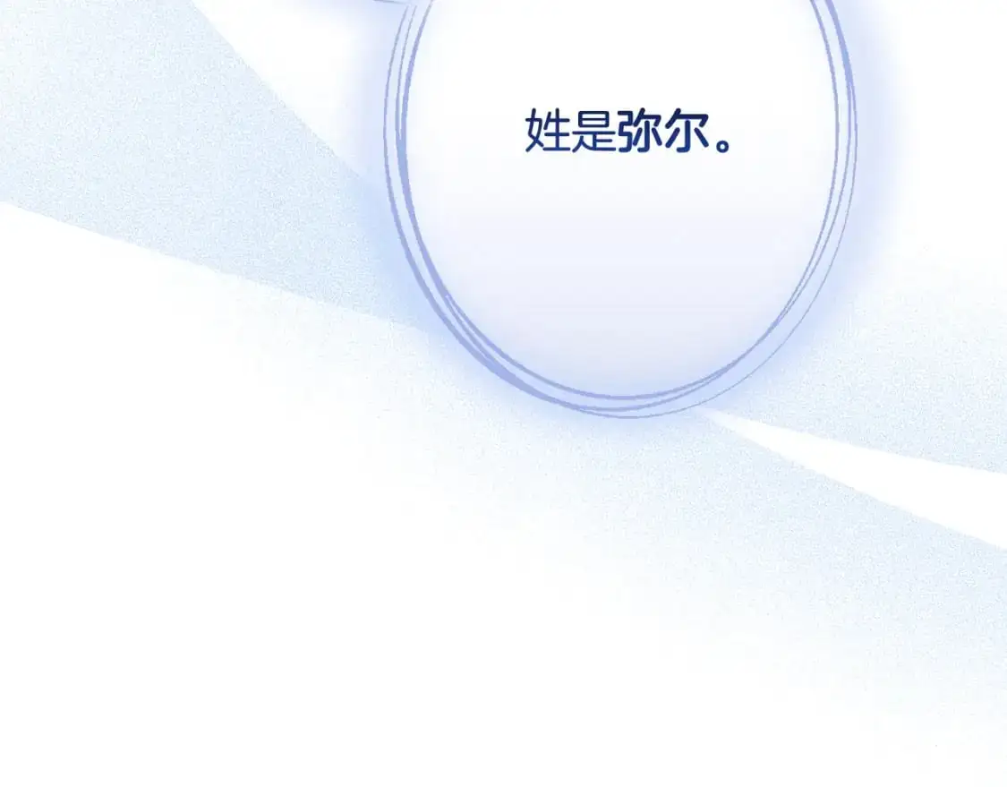 第93话 吵架了？242