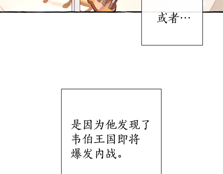 第47话 一触即发138