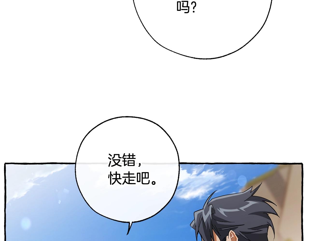 第67话 晕船的少爷73