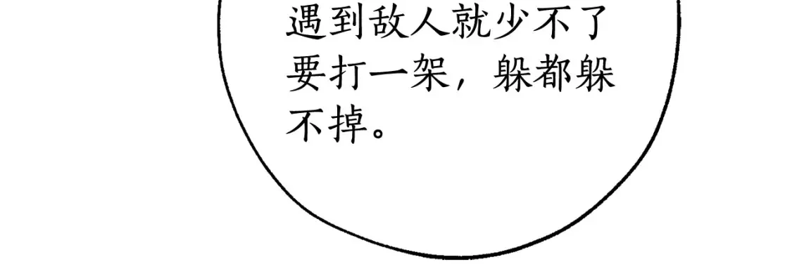 第118话 行动开始172
