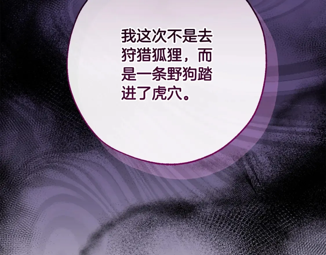 第115话 “暗”组织85