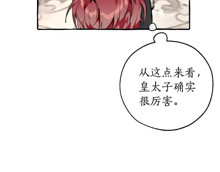 第48话 没用的知识增加了31