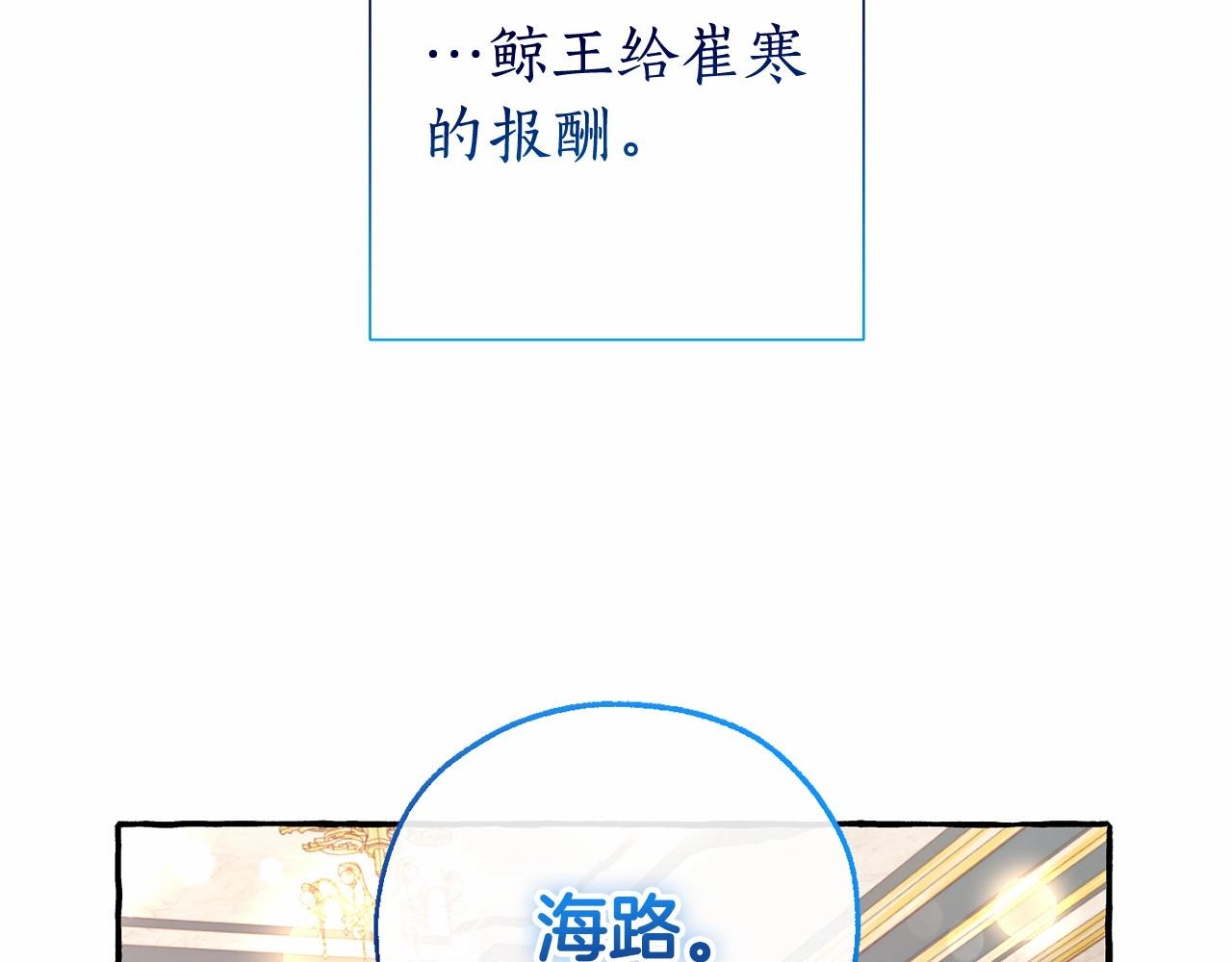 第81话 海路的权力79