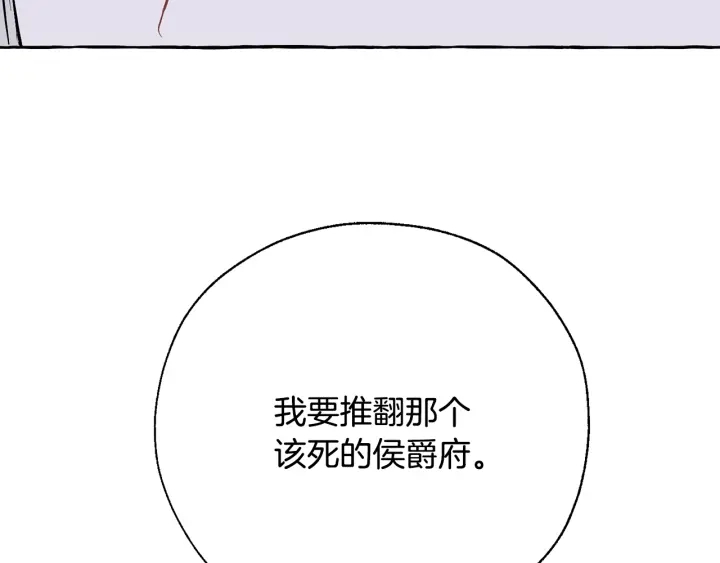 第27话 谁的转折点133