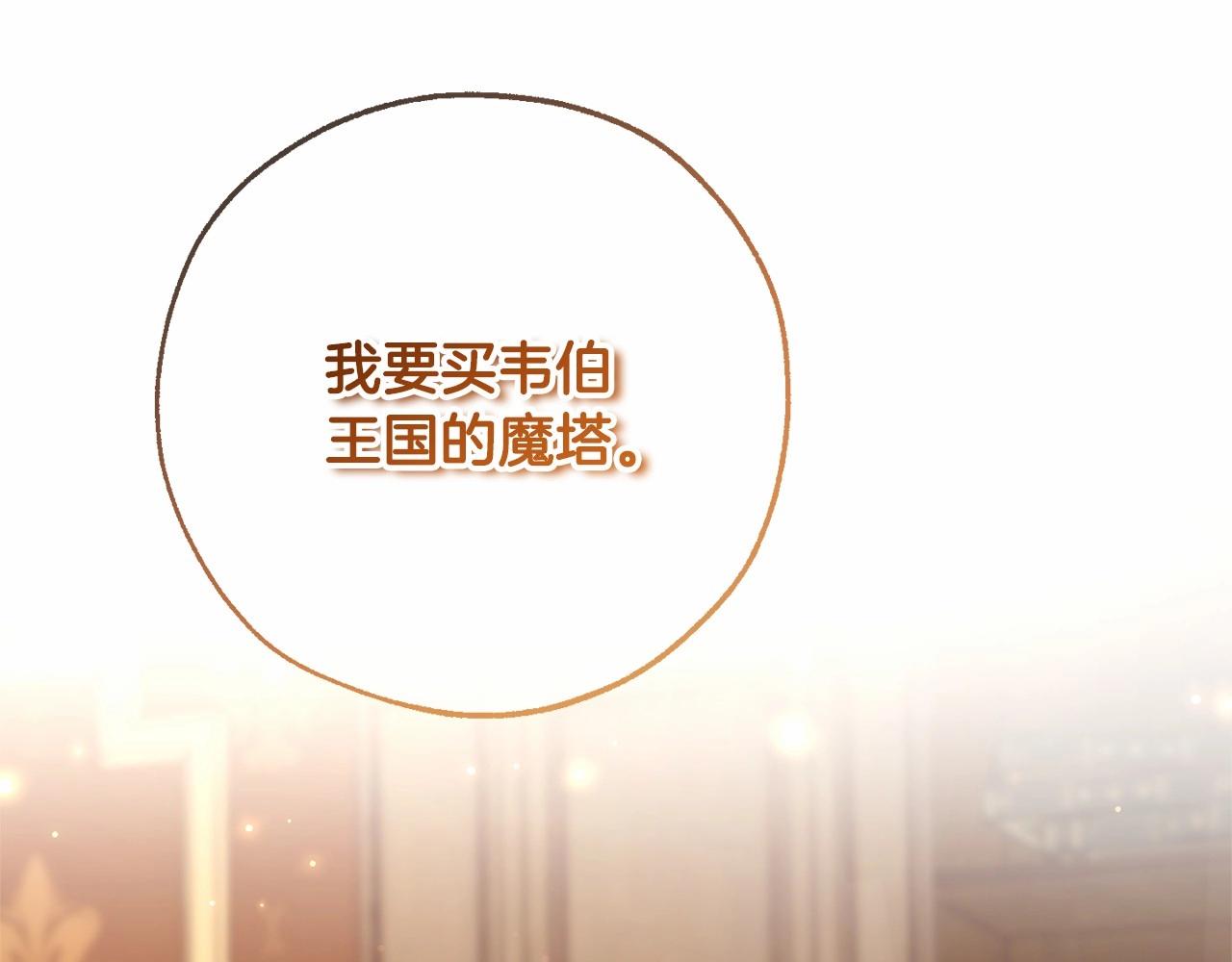 第84话 冤种皇太子31