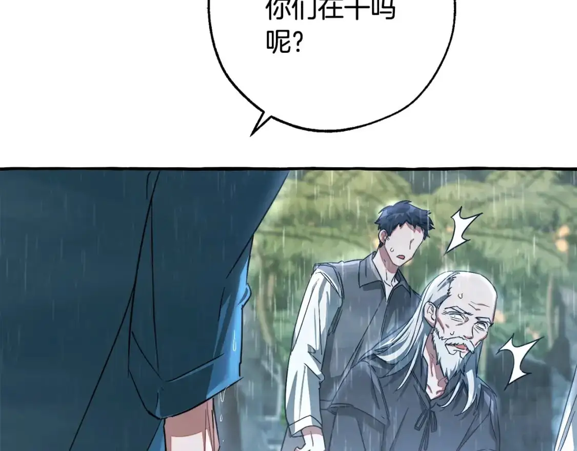 第105话 男菩萨下凡？171