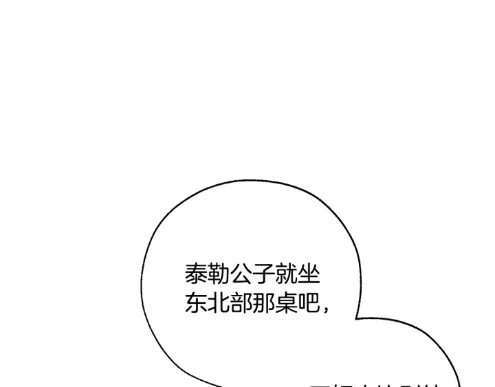 第47话 一触即发93