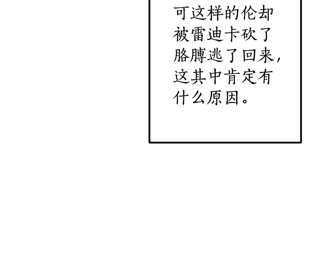 第115话 “暗”组织107