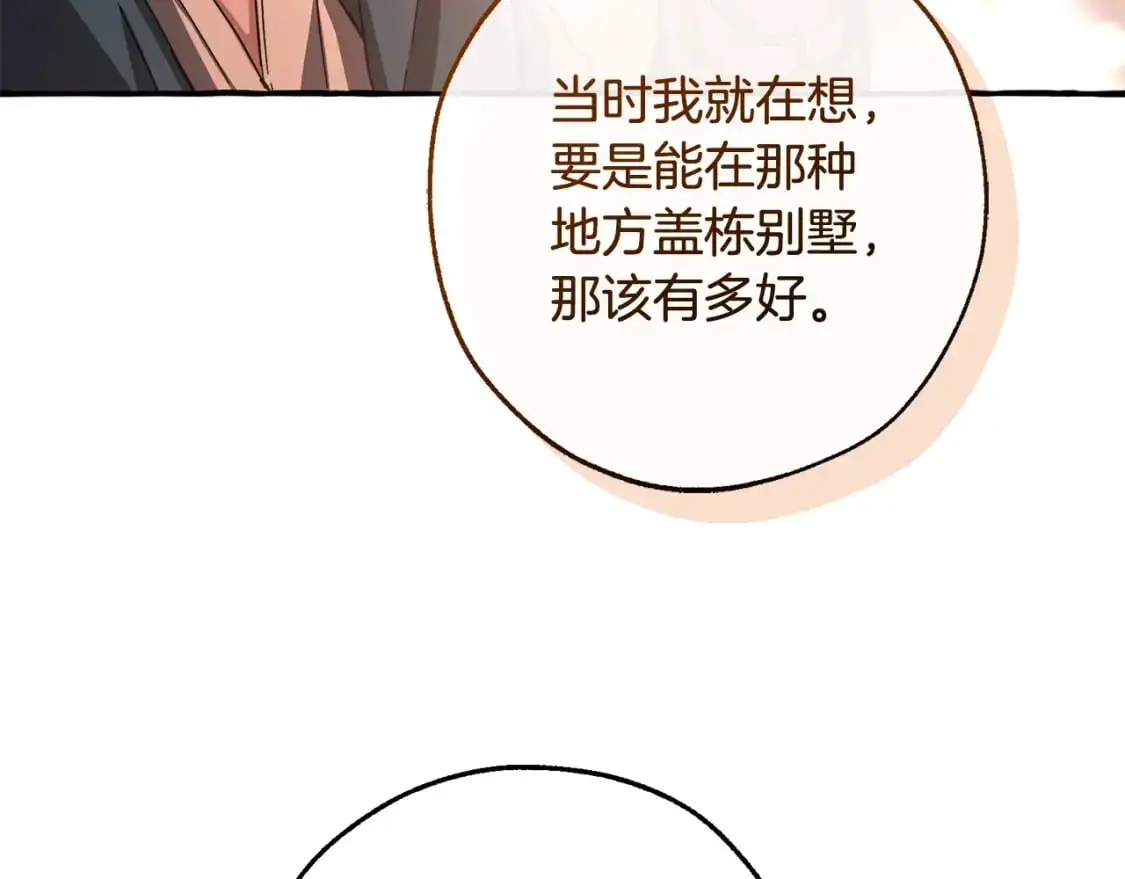 第105话 男菩萨下凡？105