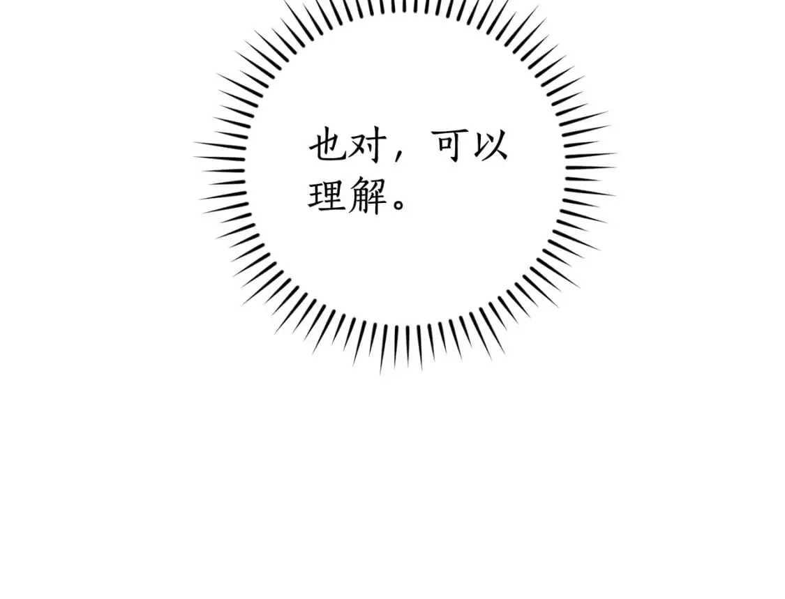第110话 联合起来85