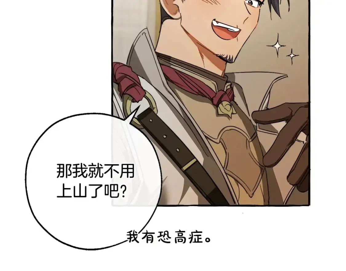 第102话 黑龙的仇人？162