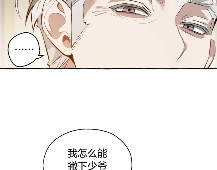 第23话 喵喵梦碎73