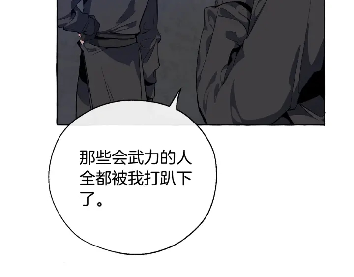 第19话 力量的差距啊…71