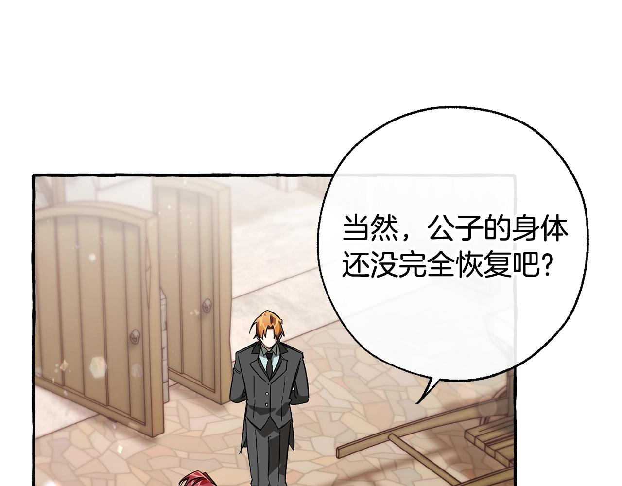 第66话 海岸线上的少爷56