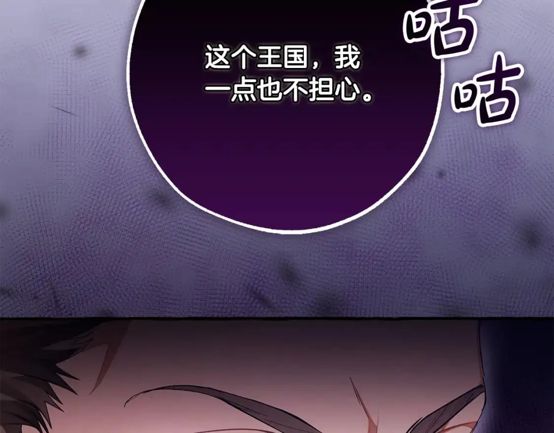 第93话 吵架了？194