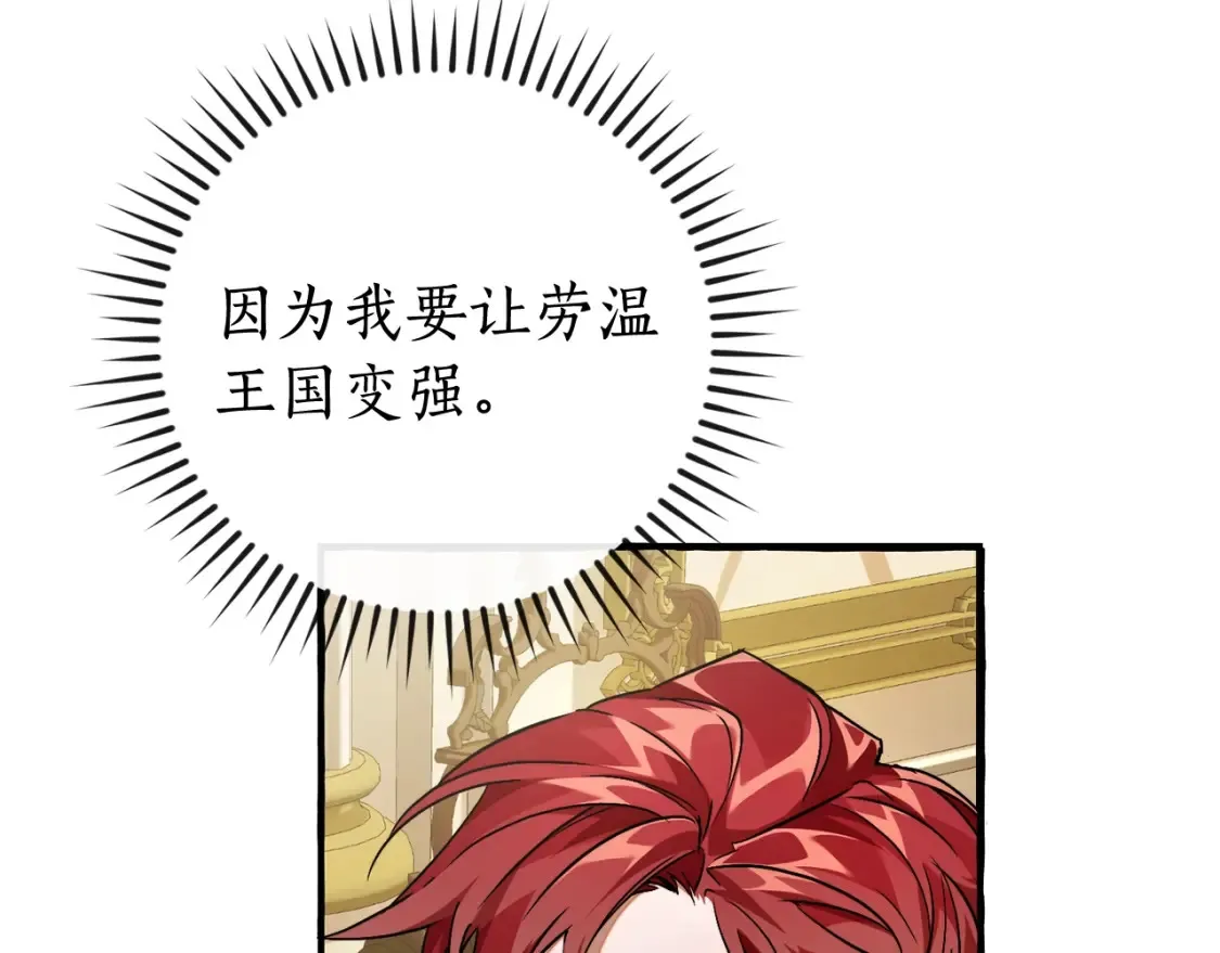 第114话 互相成全？77