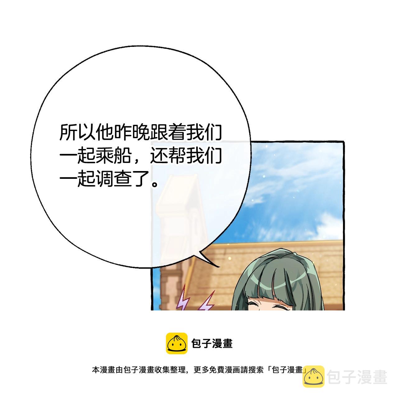第73话 我很弱，谢谢90
