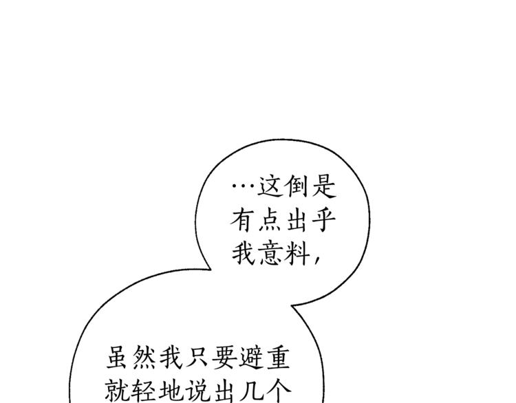第37话 一个请求110