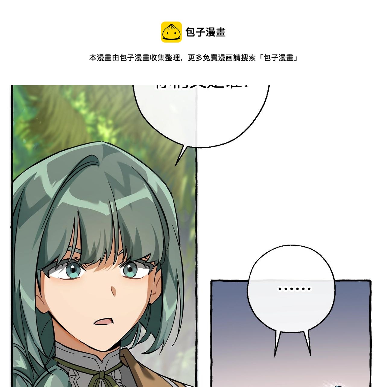 第77话 被迫出头60