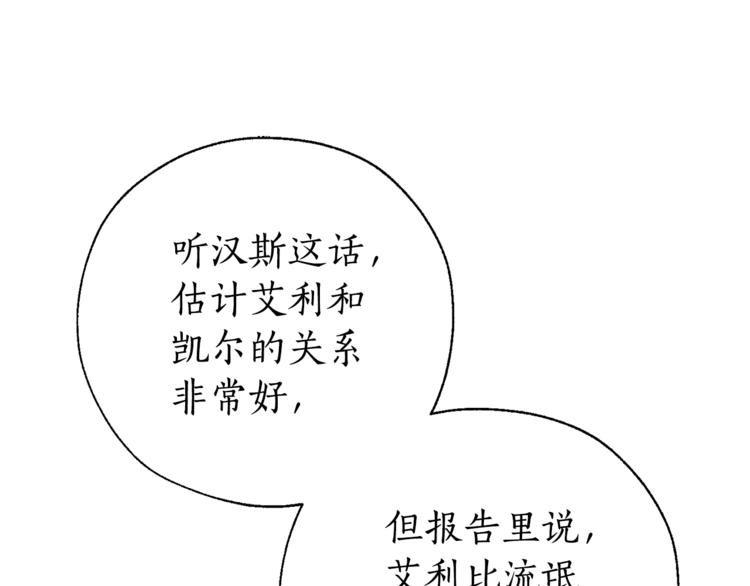 第40话 装发疯？！123