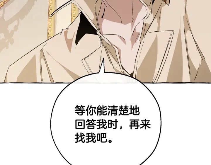 第44话 想好条件再和我谈88