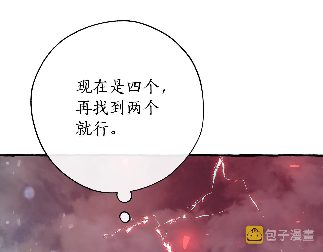 第54话 还有4个237