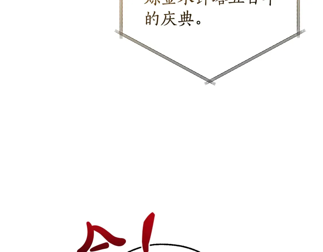 第121话 太阳神教团205