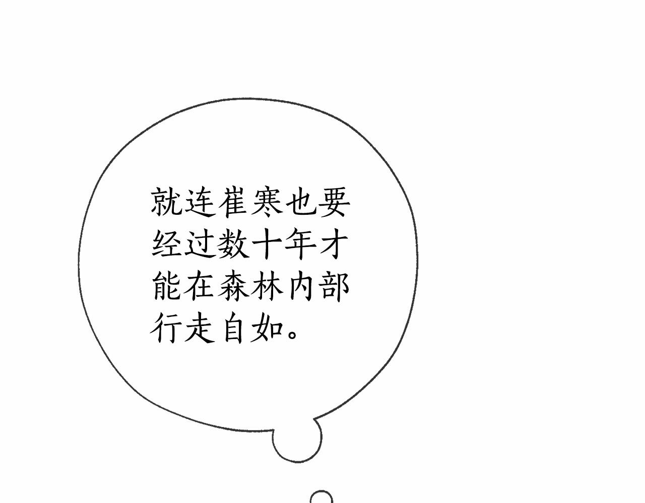 第87话 小声点啊66
