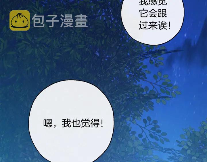 第20话 守护与拯救96