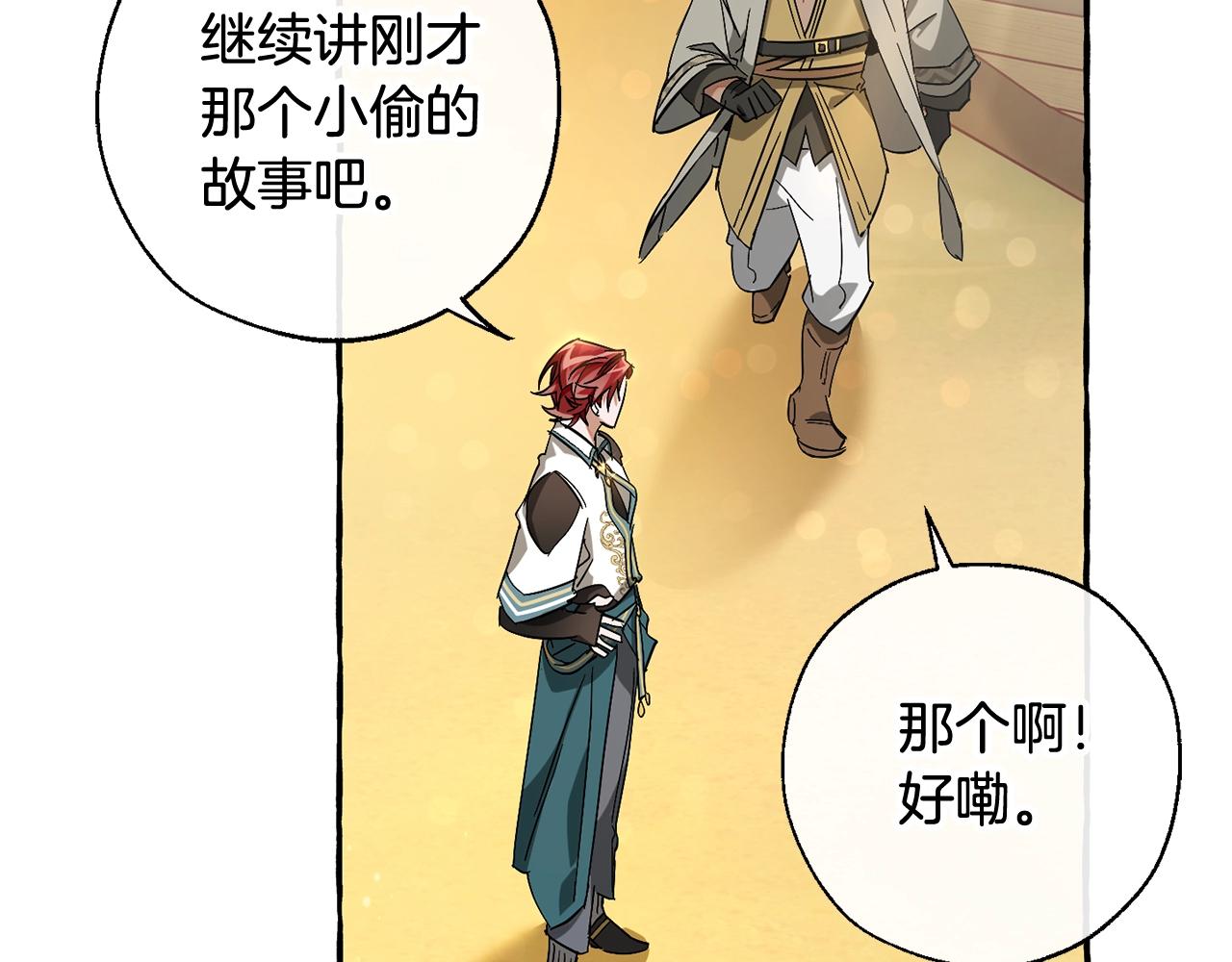第68话 每次踩点都有新发现50