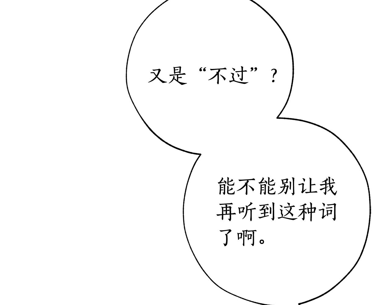 第59话 你是…人类吧？184