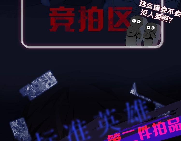 “废物”图鉴-人物揭秘6